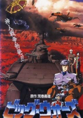 Big Wars cover art