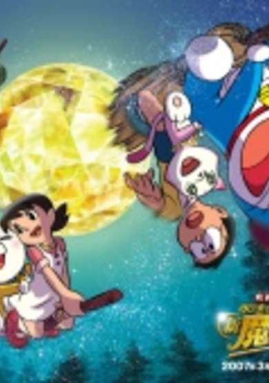Doraemon Meets Hattori the Ninja image