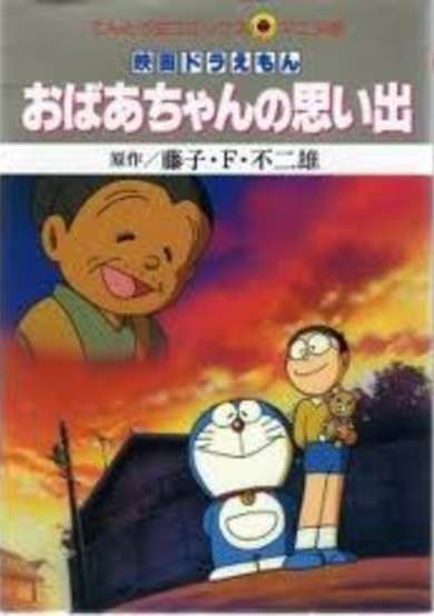 Doraemon: A Grandmother's Recollections