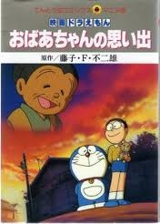 Poster for Doraemon: A Grandmother's Recollections