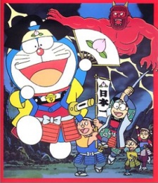 Poster for Doraemon Movie: Boku, Momotarou no Nanna no Sa