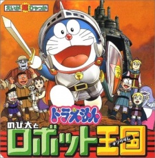 Poster for Doraemon the Movie: Nobita in the Robot Kingdom