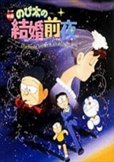 Poster for Doraemon: Nobita's the Night Before a Wedding