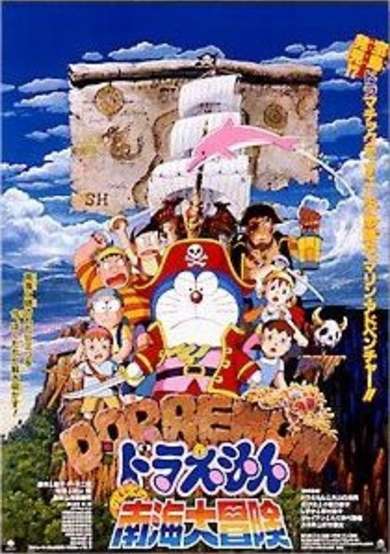 Doraemon the Movie: Nobita's Great Adventure in the South Seas cover