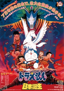 Poster for Doraemon the Movie: Nobita and the Birth of Japan