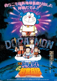 Poster for Doraemon the Movie: Nobita's Diary of the Creation of the World