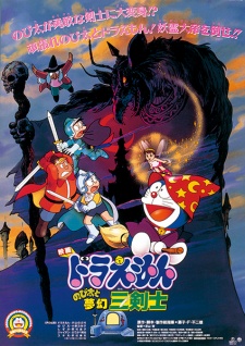 Poster for Doraemon the Movie: Nobita's Three Visionary Swordsmen