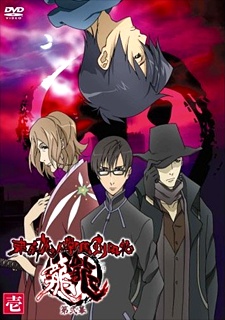 Poster for Tokyo Majin Season 2