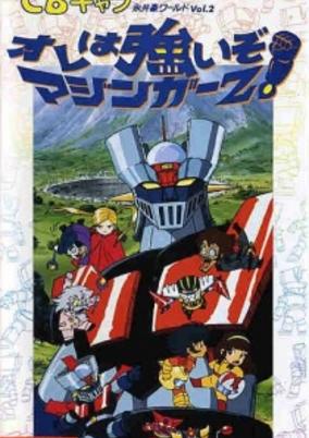 CB Character: Nagai Gou World cover art