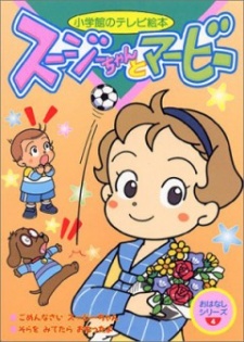 Poster for Little Susie and Marvy