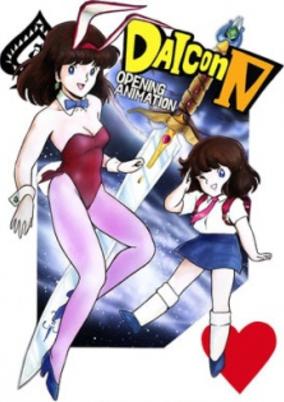 Daicon Opening Animations cover art