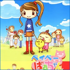 Poster for Baby Grandma