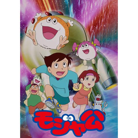 Poster for Mojakou