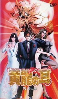 Poster for Kouryuu no Mimi: Mina no Shou