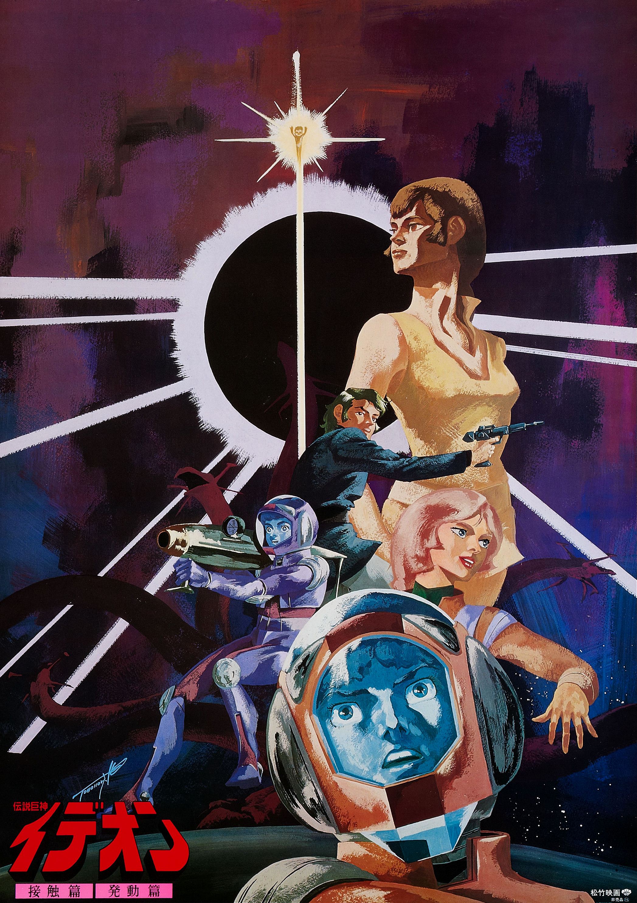 Poster for The Ideon: A Contact