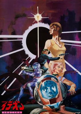 The Ideon: A Contact cover art