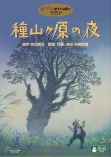 Poster for Taneyamagahara no Yoru