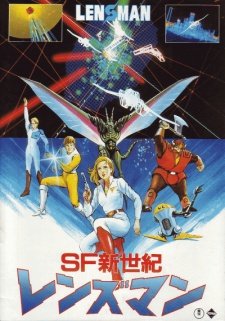Poster for SF Shinseiki Lensman