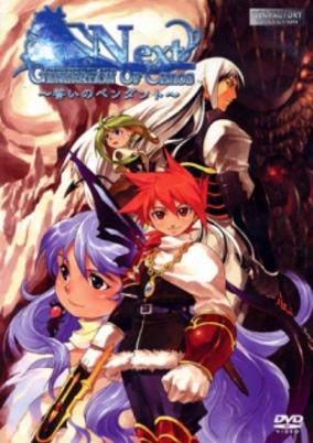 Generation of Chaos Next: Chikai no Pendant cover art