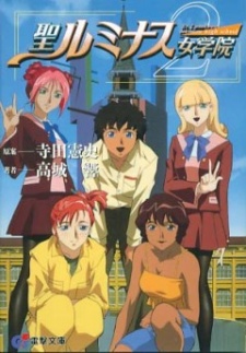 Poster for St. Luminous Mission High School
