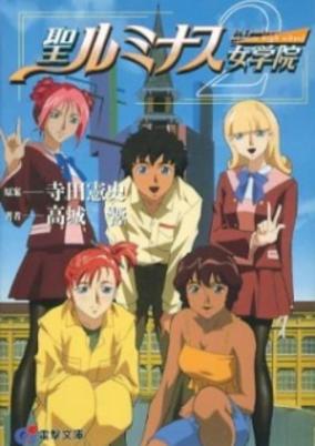 St. Luminous Mission High School cover art