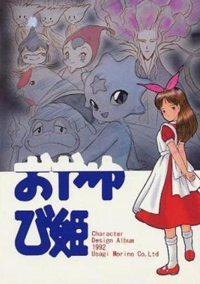 Thumbelina: A Magical Story cover art