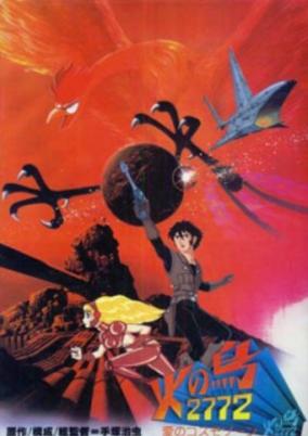 Hi no Tori 2772: Ai no CosmoZone cover art