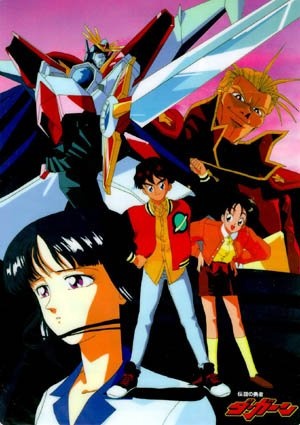 Poster for Densetsu no Yuusha Da Garn