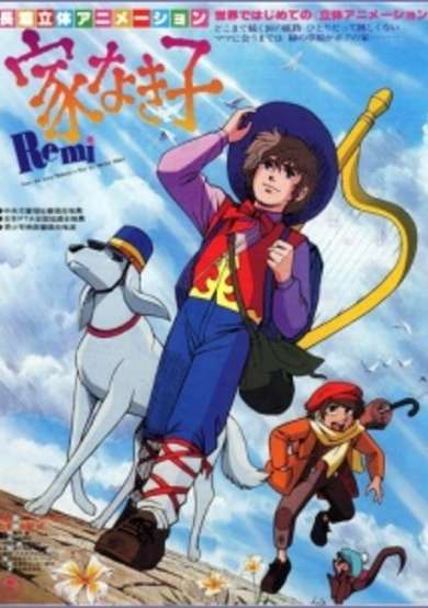 Ie Naki Ko (Movie) image
