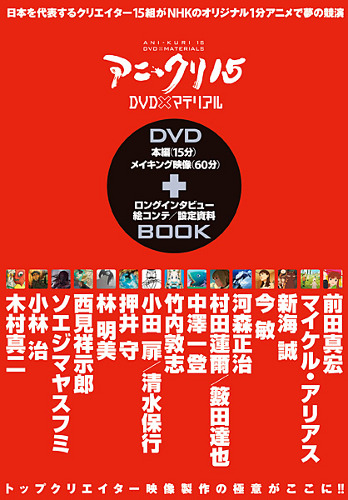 Poster for Ani*Kuri15