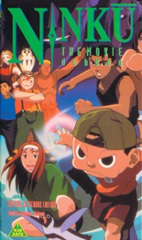 Poster for Ninkuu (Movie)