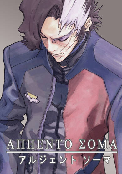 Argento Soma