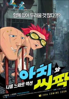 Poster for Aachi and Ssipak