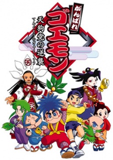 Poster for Legend of the Mystical Ninja