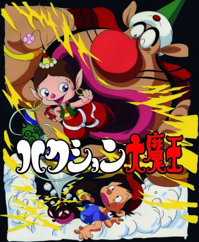 Poster for Bob in the Bottle