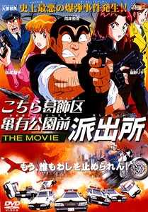 Poster for Kameari Park Precinct