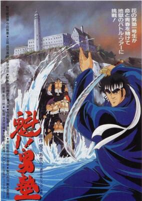 Charge!! Men's Private School cover art