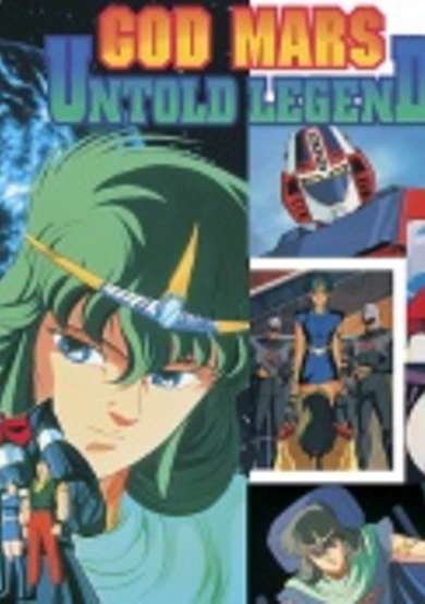 Rokushin Gattai GodMars: Juunana-sai no Densetsu cover