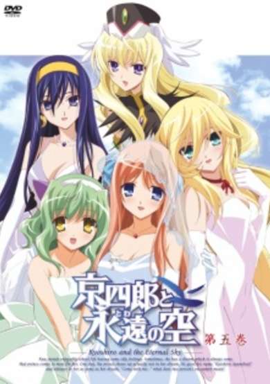 Kyoushirou to Towa no Sora Specials cover