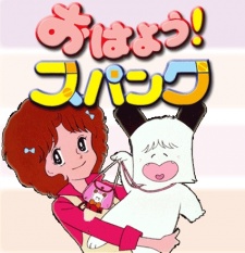 Poster for Ohayou! Spank