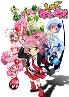 Poster for Shugo Chara!