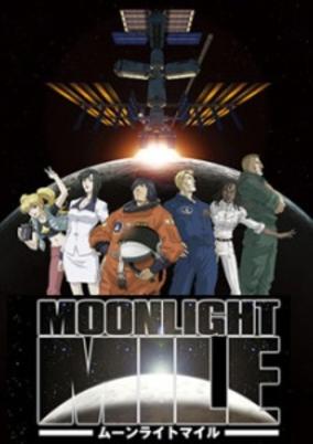 Moonlight Mile 2nd Season: Touch Down cover art