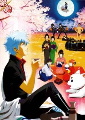 Gintama: Nanigoto mo Saiyo ga Kanjin nano de Tasho Senobisuru Kurai ga Choudoyoi cover art