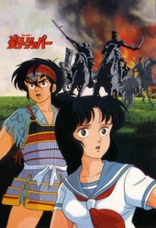 Poster for Fire Tripper