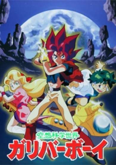 Fantascience World Gulliver Boy image