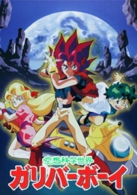Fantascience World Gulliver Boy cover art