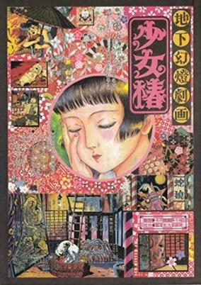 Chika Gentou Gekiga: Shoujo Tsubaki