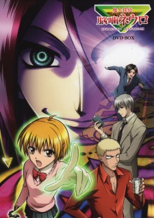 Poster for Neuro: Supernatural Detective