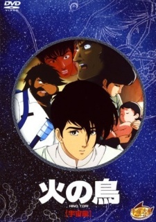 Poster for The Phoenix -Space-