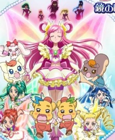 an image of Yes! プリキュア５ 鏡の国のミラクル大冒険！